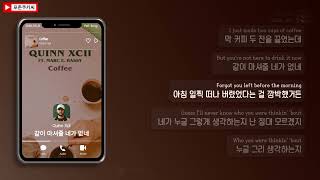 😮‍💨같이 마셔줄 네가 없네 | 𝘘𝘶𝘪𝘯𝘯 𝘟𝘊𝘐𝘐 - 𝘊𝘰𝘧𝘧𝘦𝘦(𝘍𝘵. 𝘔𝘢𝘳𝘤 𝘌. 𝘉𝘢𝘴𝘴𝘺) [가사/해석/Lyrics]