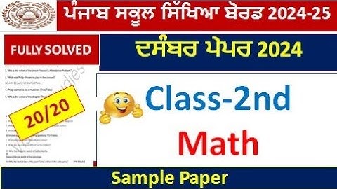 2nd class math bi monthly paper december 2024 l pseb class 2 math paper fully solved #pseb