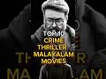 Top 10 Malayalam Crime Thrillers | You Must Watch! | #mohanlal #mammootty #prithviraj #malayalam