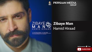 Hamid Hiraad - Zibaye Man ( حمید هیراد - زیبای من )