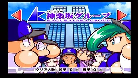パワプロ15プレイ