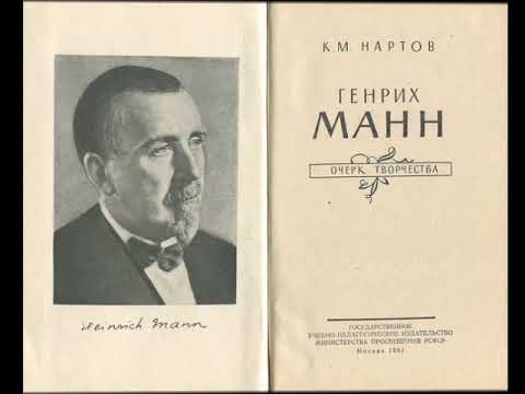 Мастер интеллектуальной прозы