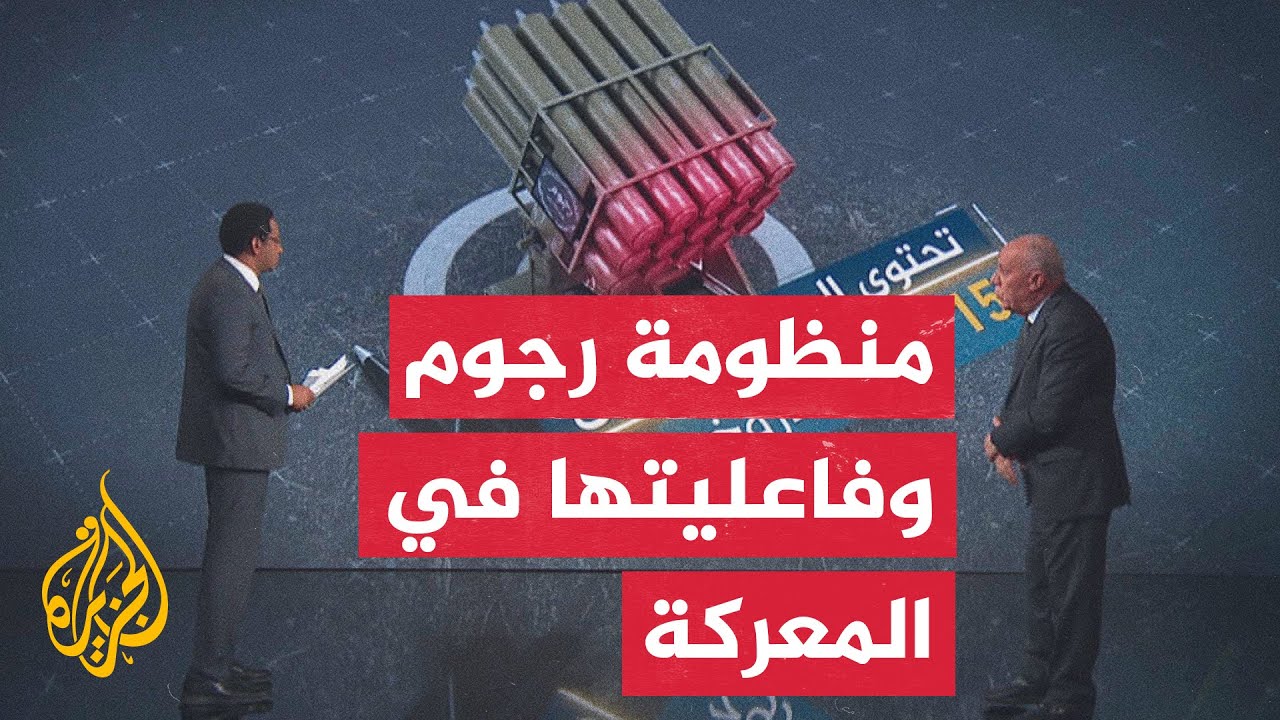 قراءة عسكرية.. تطورات اليوم الـ40 للحرب الإسرائيلية على قطاع غزة