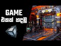 Game එකක් හදමු - Introduction to Unity Gaming