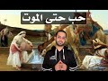 مع منصور خريش حب حتى الموت عروة وعفراء مع منصور خريش حب حتى الموت عروة وعفراء