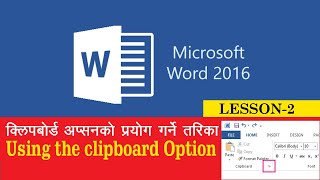 Microsoft Word 2016 Lesson 2