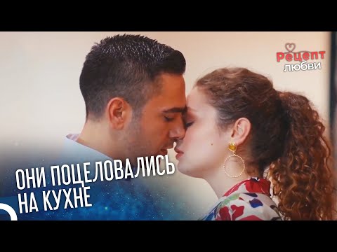 Начальница и Шеф Поцеловались | Рецепт любви 33 Серия