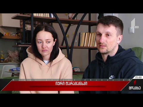 მხარდაჭერა უკრაინას