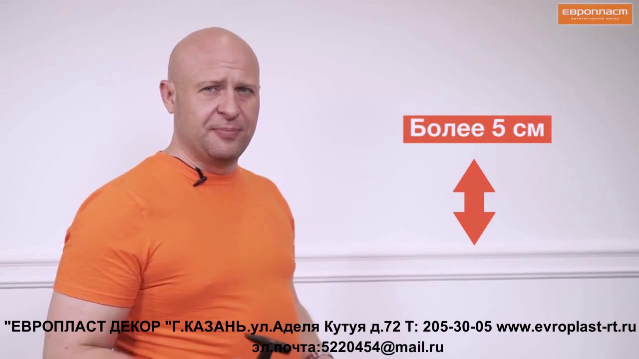 Монтаж карнизов из полиуретана Европласт - YouTube