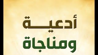 دعاء البهاء | بصوت سماحة العلاّمة المرجع السيد محمد حسين فضل الله (رض)