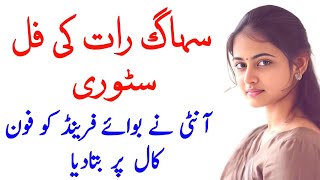 First Night Call Aunty Ki Funny Conversation With Boyfriend Urdu Call Recording