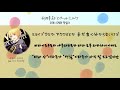 [한글해석/한국어 발음]砂時計とホットミルク 모래시계와 핫밀크-시와스 카케루(카지 유우키)