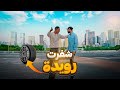 مشيت نشفر أواتشو عطيت لكلاب سم😱
