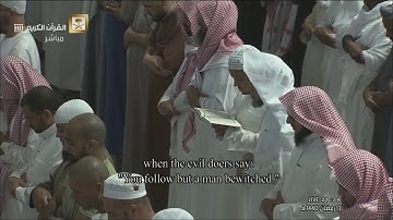 تلاوة ملئت إبداعا وتحبيرا للشيخ عبدالله الجهني من سورة الإسراء ليلة (١٤) ١٤٤٠ هـ