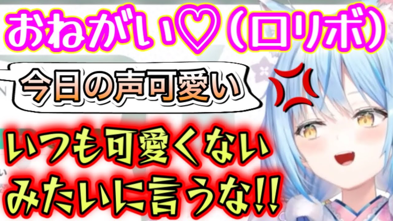 マイメロボイスでおねだり♡するラミィ【雪花ラミィ/切り抜き】