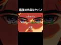 今季豊作すぎる個人的おすすめ新作春アニメ4選#アニメ#アニメ紹介#春アニメ#2026#おすすめ