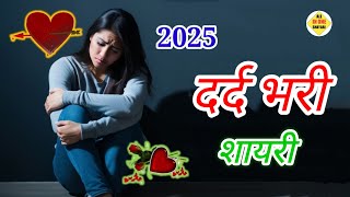 Sad Shayari - दर्द भरी शायरी screenshot 3