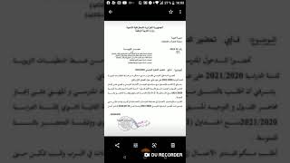 عاجل...عاجل.... بوادر احتساب فصلين وانهاء السنة الدراسية للسنوات التي ليس لها شهادات