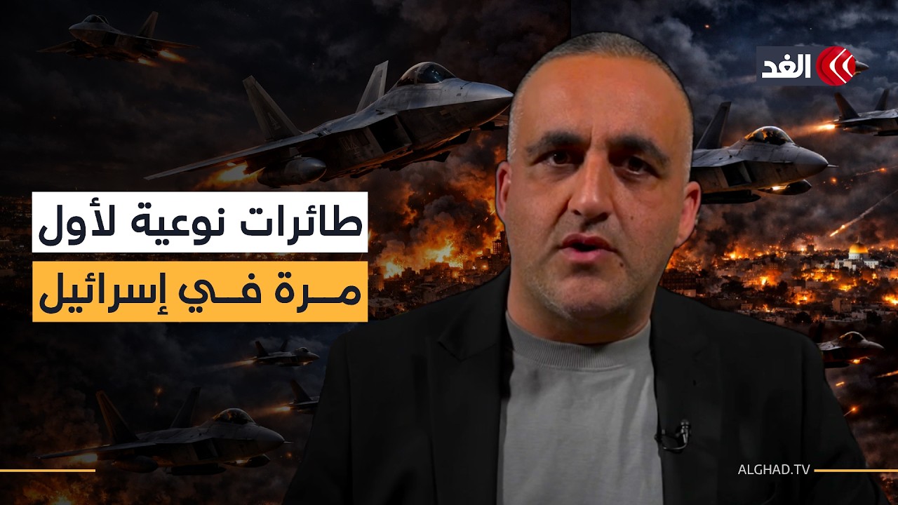 طائرات نوعية أميركية لإسرائيل وتل أبيب تهدد بقل المدنيين في لبنان بسبب حزب الله.. قراءة مع وائل عواد