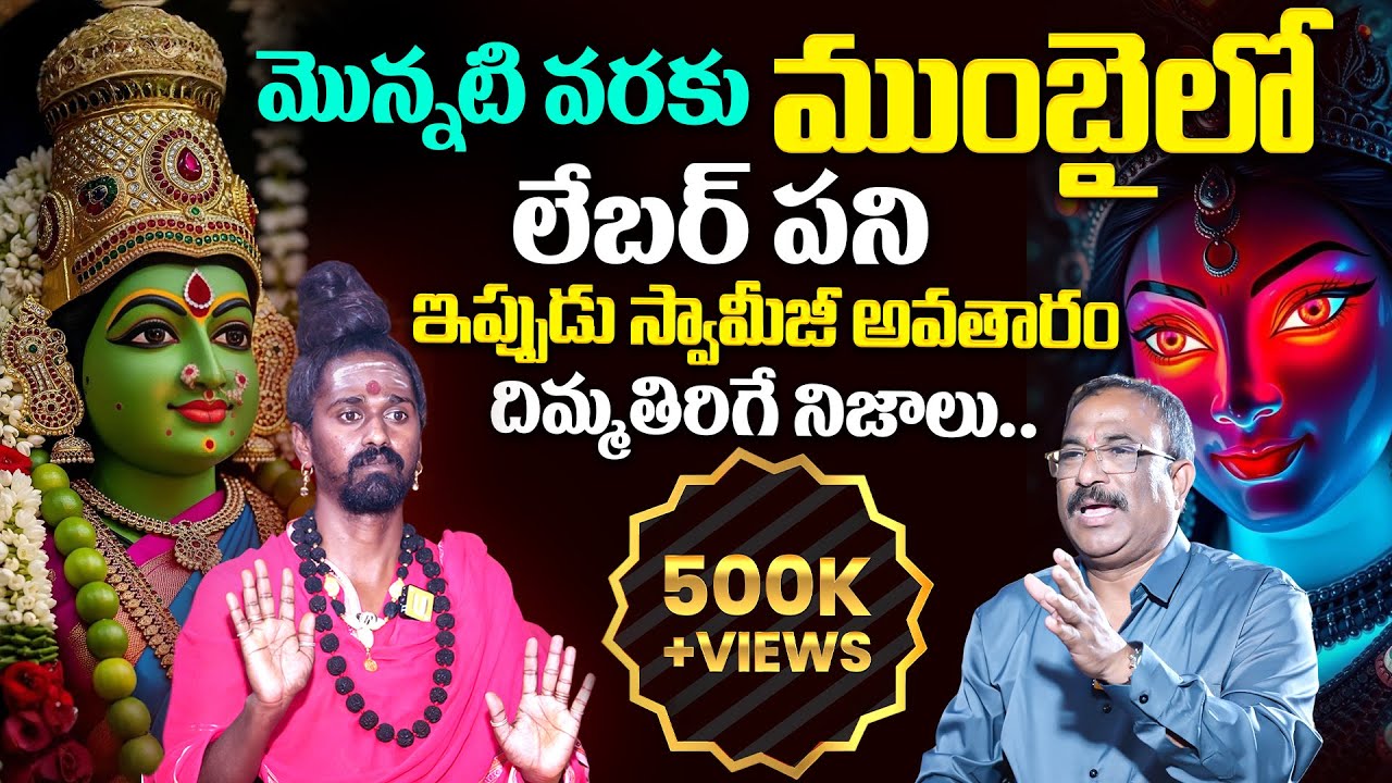 Sri Sri Adithya Parasri Swamy First Ever Podcast With ‪@itsutvchannel‬ | Adithya Parasri | Its UTV