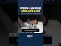 2005 1999년생 생포 북한군 국정원 공조로 조사 중 와이숏츠 Shorts 2005 1999년생 생포 북한군 국정원 공조로 조사 중 와이숏츠 Shorts