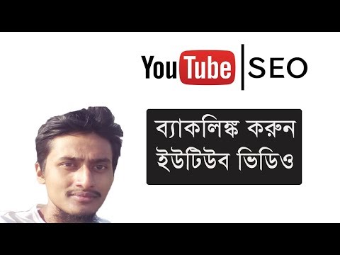 youtube-seo-how-to-create-backlinks-for-youtube-videos