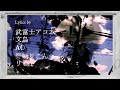 HakobuNe / sky in the bird cages  feat. 武富士アコム, 文鳥, AO, 野崎りこん, リヒト (レモンサワー Remix)