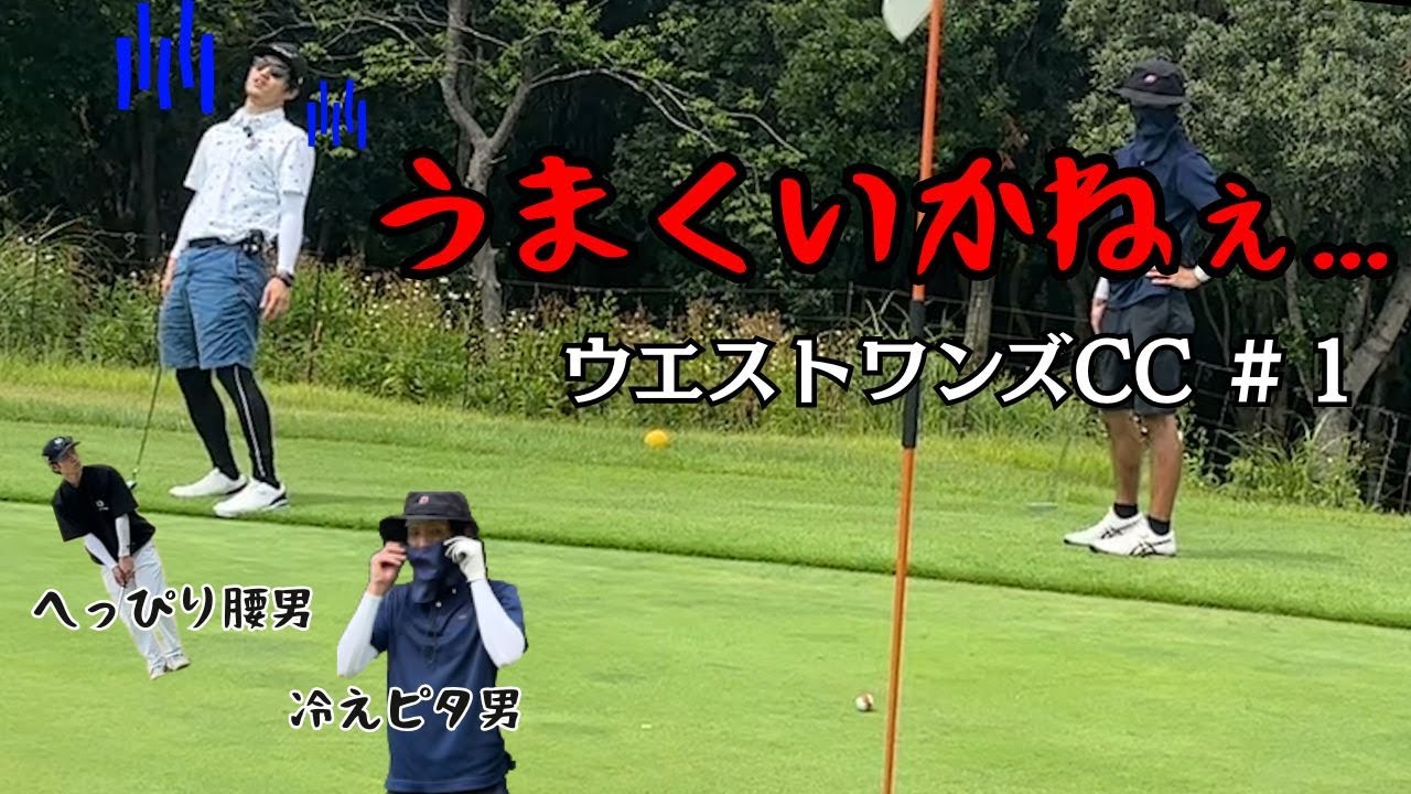 【ゴルフ遠征】上手くいかないけど、結論ゴルフは楽しいです