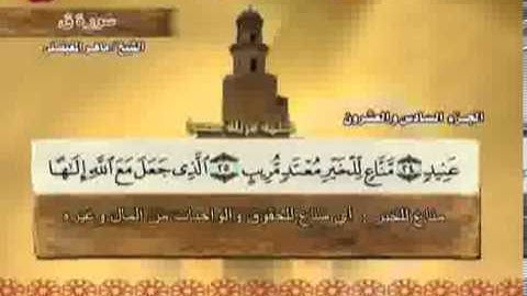 سورة ق بصوت ماهر المعيقلي (مع معاني الكلمات)