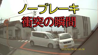【ドラレコ】2020年3月第5週 日本での事故の瞬間・煽り運転・トラブル【交通安全・危険予知トレーニング】