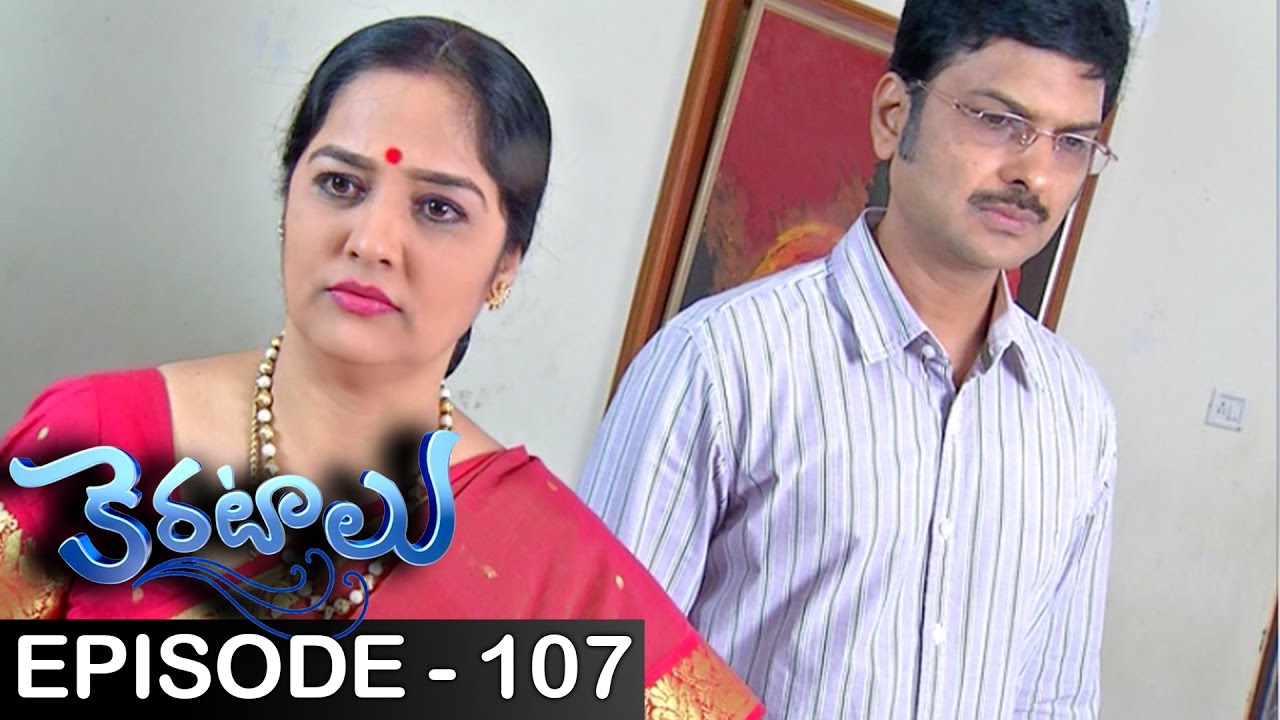 Epi 107 Dt 29 11 2016 Keratalu Telugu Daily Serial