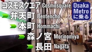 大阪メトロに乗る(6) 中央線 コスモスクエア～本町～森ノ宮～長田 Osaka Metro Chuo Line