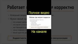 Asynclog #1 : Многопоточность с нуля: потоки и общая память | Асинхронный Дед