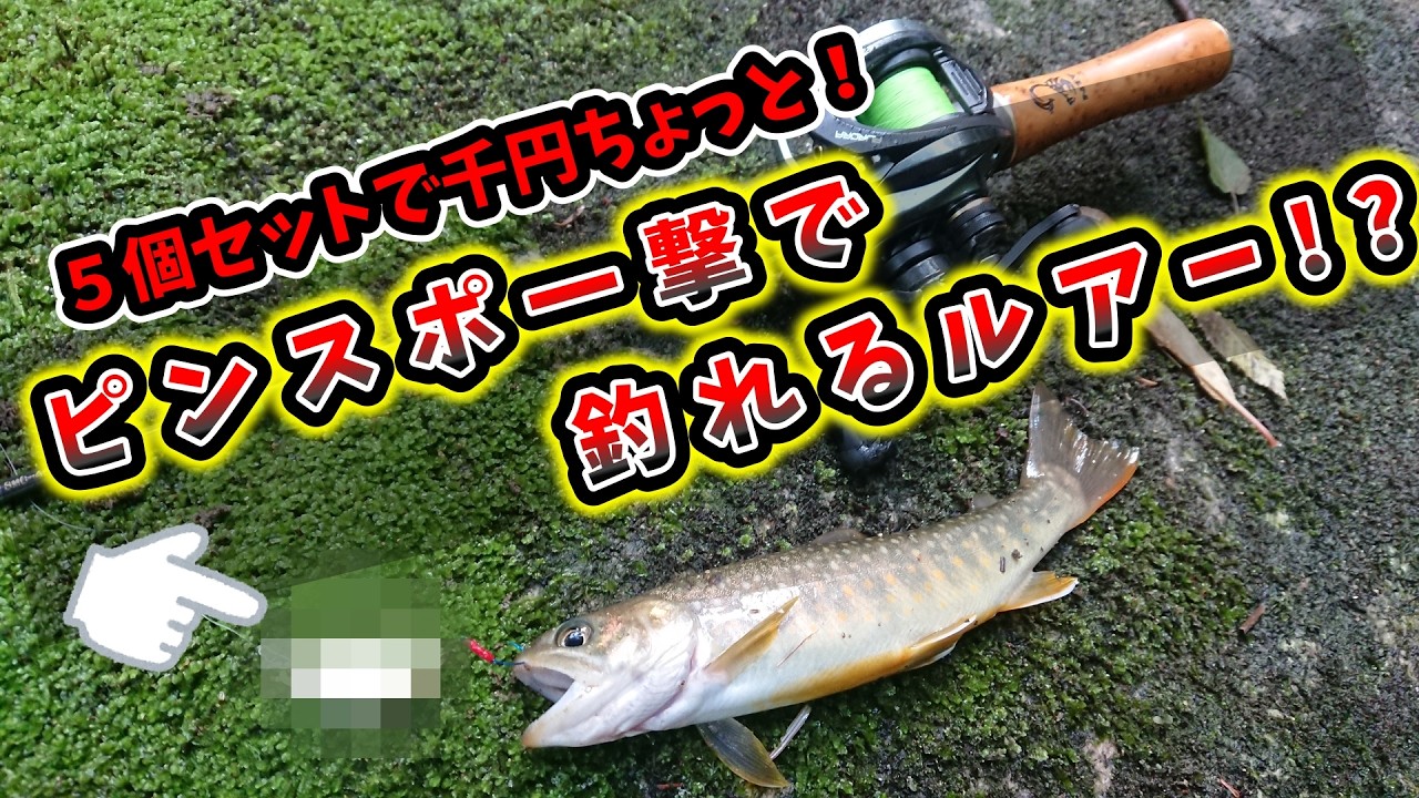 現状渡し】渓流ルアー 19個セット ケース付き 2025年最新】渓流ルアー