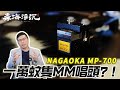 Головка звукознімача Nagaoka MP-700H Cartridge