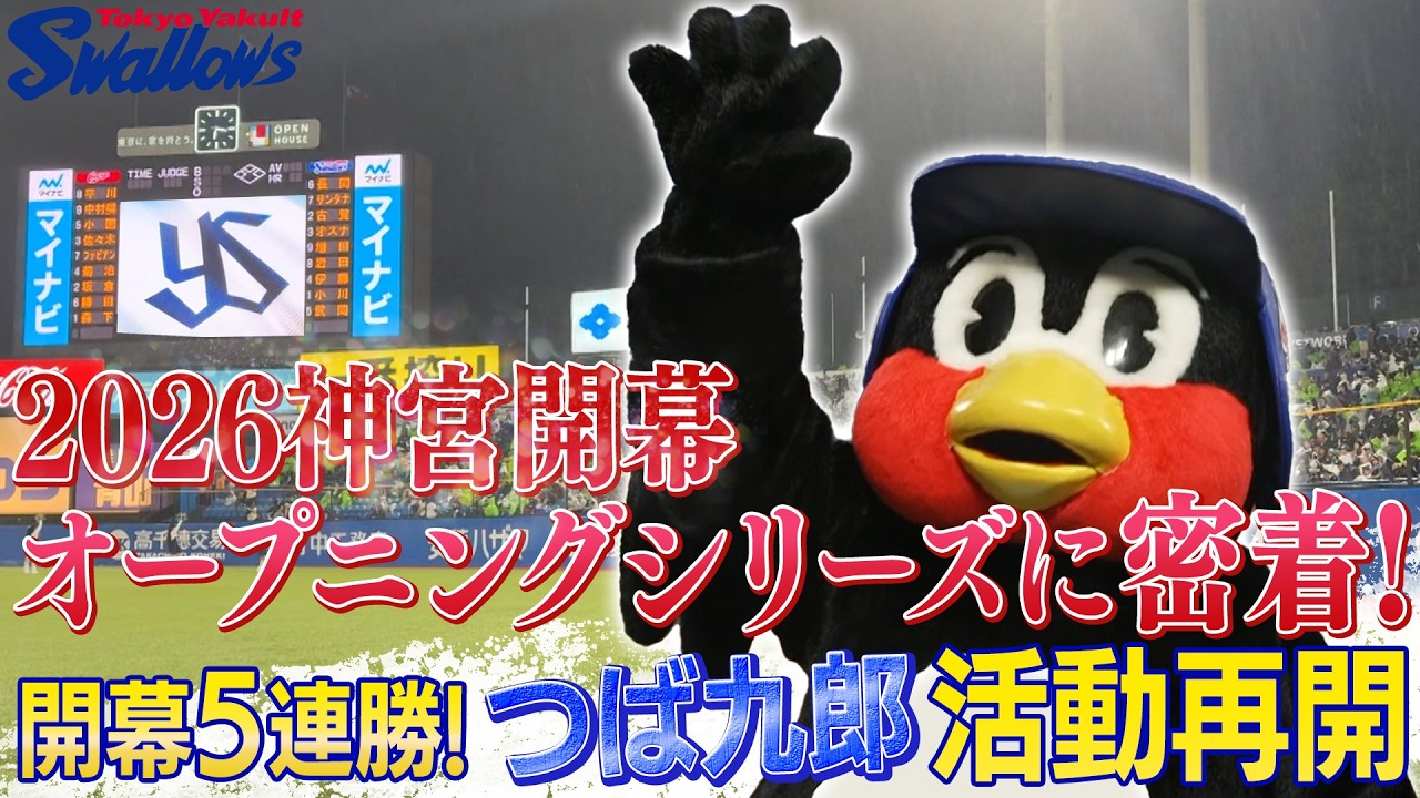 Jingu Opening Series (March 31st - April 5th) Document - YouTube