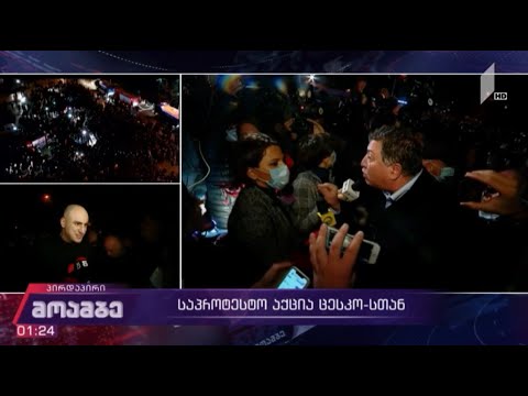 გიგი უგულავას დაპირისპირება მედიის წარმომადგენლებთან