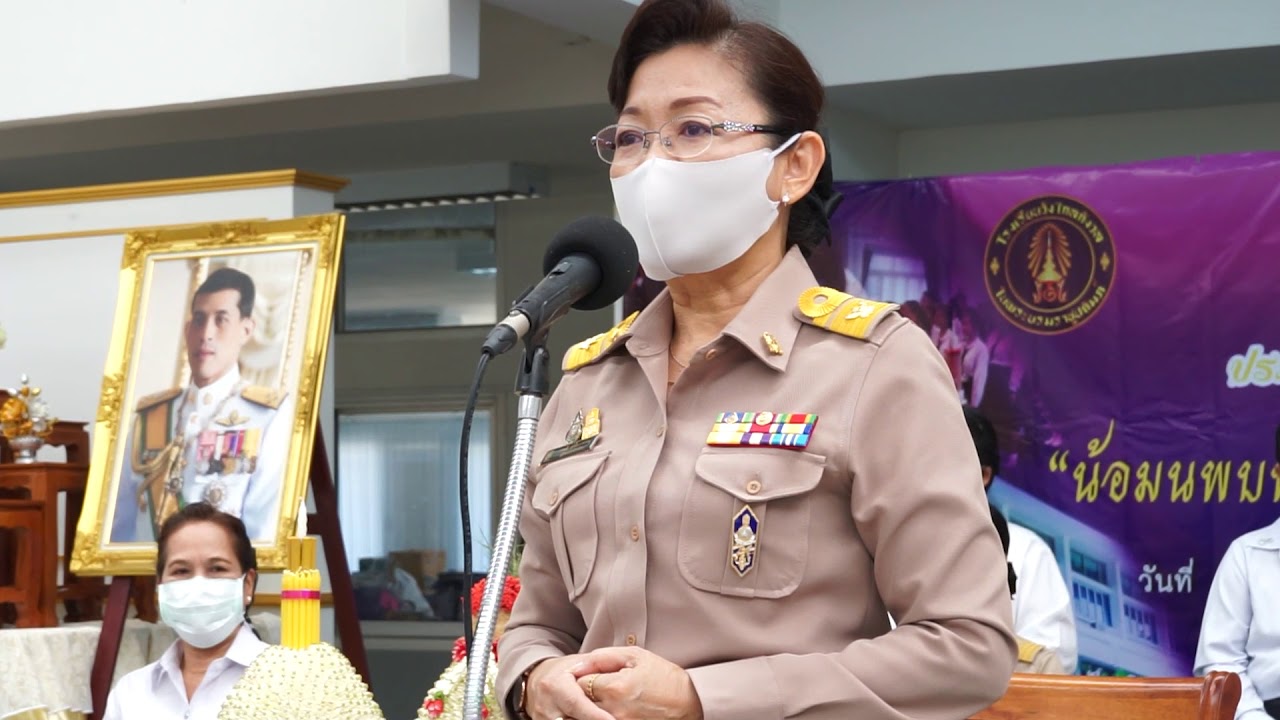 วิดีโอปีใหม่ 2564 โรงเรียนวังไกลกังวล ในพระบรมราชูปถัมภ์