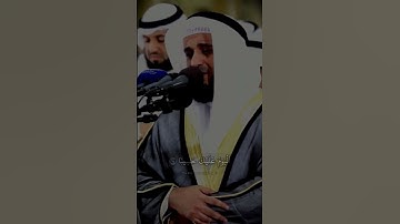 مشاري العفاسي سورة الاسراء #مشاري_العفاسي #سورة_الاسراء #الله #مشاري_راشد_العفاسي #قرآن_كريم #quran