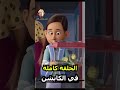 سحلية بتتكلم ليو Leo أفلام ديزني