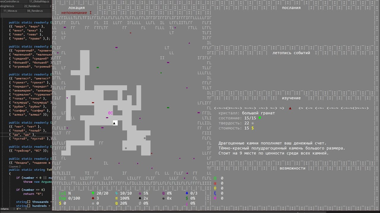Devlog #6 Умный курсор и интерфейс! Рогалик на C#. 2 Месяца изучения программирования!