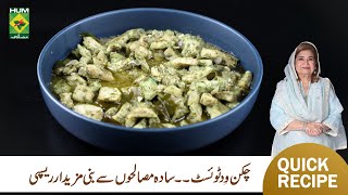 Chicken With A Twist Recipe By Shireen Anwar Quick Recipes Masala Mornings Masala Tv