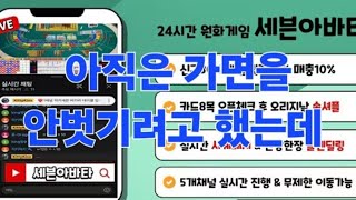 구라, 협박, 증거인멸 할 때까지 해봐! 늦었어.#세븐아바타#캄보디아카지노민우tv#철봉tv#랭킹스쿨#시아누크빌#김대리아바타