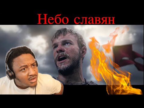 Небо Славян - Дарья Волосевич И ХФ Легенда О Коловрате Reaction