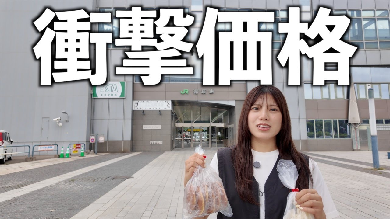 【北海道/帯広】地元民オススメ！絶対に行ってほしい帯広スイーツ5選。