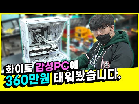 정말 쉬운 조립PC 케이스! 리안리 O11D 조립기