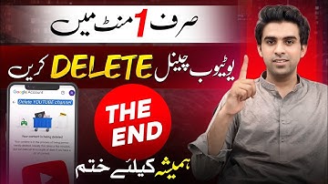 Apna YouTube Channel Delete Kaise Kare / How to Delete YouTube Channel / YouTube Channel Delete