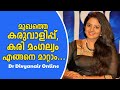 മുഖത്തെ കരുവാളിപ്പ്, കരിമംഗല്യം എങ്ങനെ മാറ്റാം || How to Remove PIGMENTATION (Melasma) Naturally.