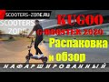 Электросамокат Kugoo G-Booster (распаковка и обзор)