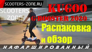 :  Kugoo G-Booster (  )